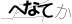 CAPTCHA